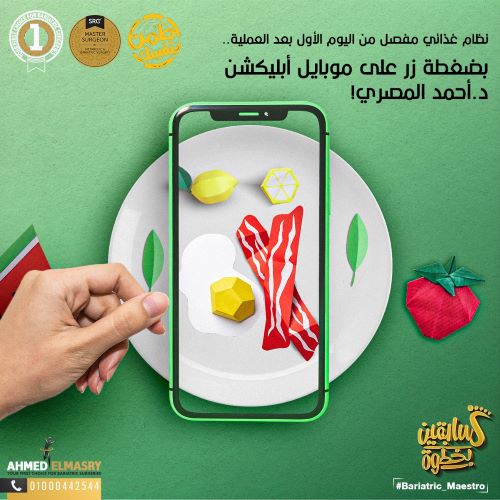 تكميم المعدة بدون جراحة